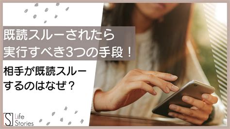 既 読 スルー され たら 実行 す べき|既読スルーされたらどうする？【200人に聞いた】対処法・注意 .